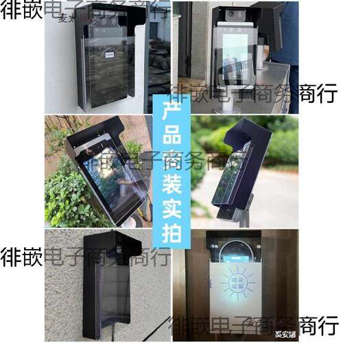 7寸脸67人识别机闸防雨罩门铃门见描述禁遮1阳翻盖室外主机防水罩