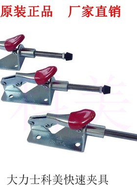 推拉式快速夹具 工装夹钳CS CH SD GH301A 301B压紧器 夹紧器