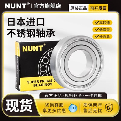 进口304 440不锈钢轴承S6000 6001 6002 6003 6004 6005 6006Z