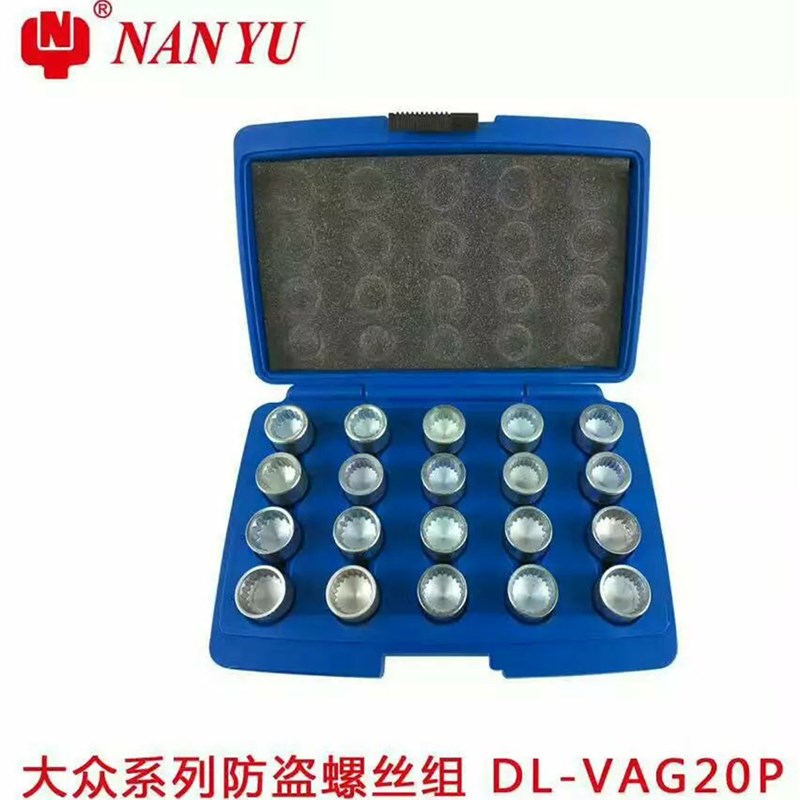 台湾NANYU东良保时捷汽车轮胎异形防盗螺丝组拆装工具专用套筒18T