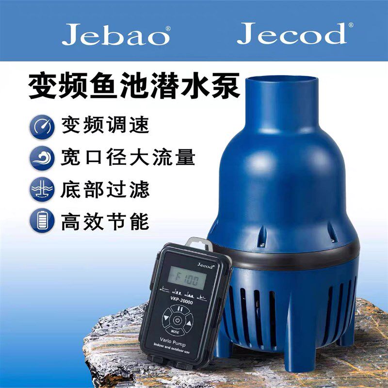 捷科德变频鱼池水泵VKP20000/25000锦鲤池过滤大流量循环泵捷宝