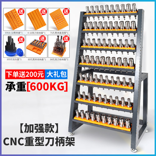 CNC加工中心刀具车BT30BT40梯形刀柄收纳层架HSK放刀柜装刀架工具