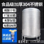 家用立式 加厚太阳能楼顶厨房蓄水罐酒罐304不锈钢水箱储水桶水塔