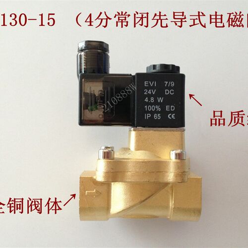 4分电磁阀2V130-15 二位二通亚德客型先导式水阀AC220V 一进一出