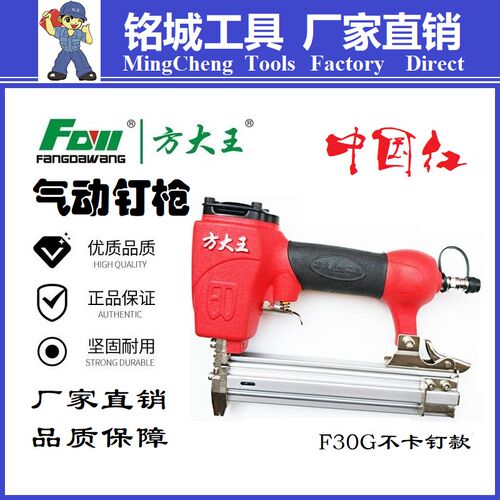 方大木工气钉枪F30不卡针装修级直排5吊顶强力型水泥ST64C热销优