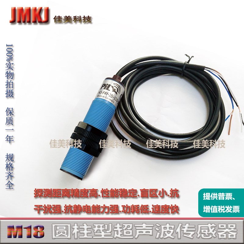 超声波传感器P49-40-M18-U-2m P49-50-M18-U-2m P49-80-M18-U-2m