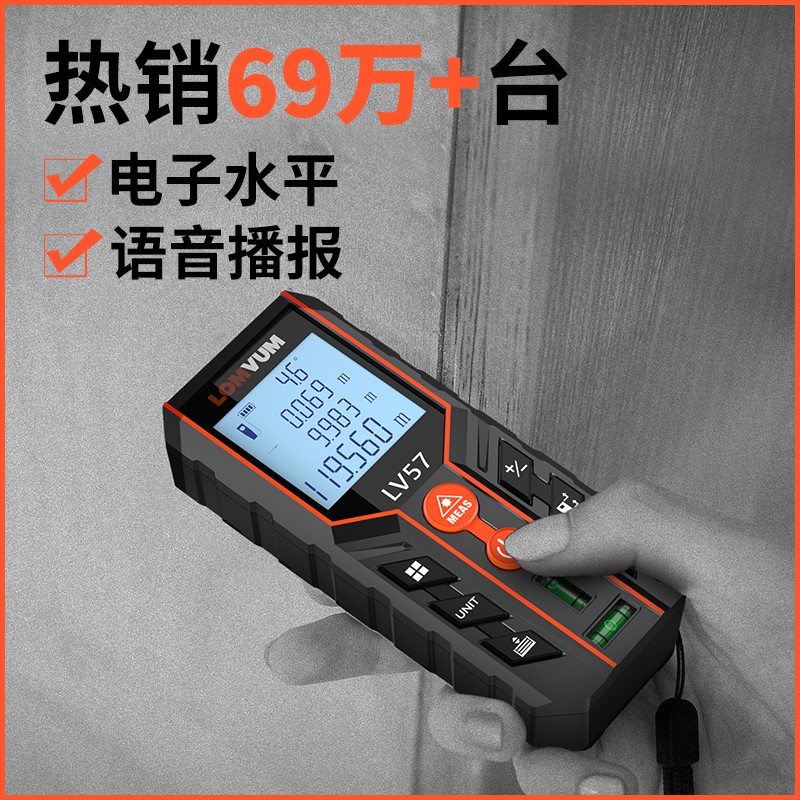 龙韵雷射测距仪高精度红外线测量仪手持距离量房仪激光尺电子尺子