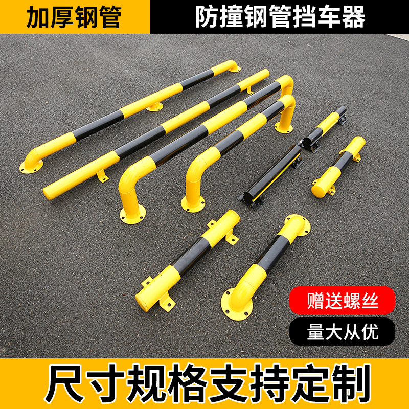 防撞护栏u型钢管挡车器停车位车挡M型道路防护栏杆车库厂房隔离桩
