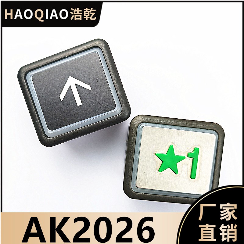 日立电梯配件RLI-MA广日专用按键AK2026按钮dl-po永大O-L黑色方形