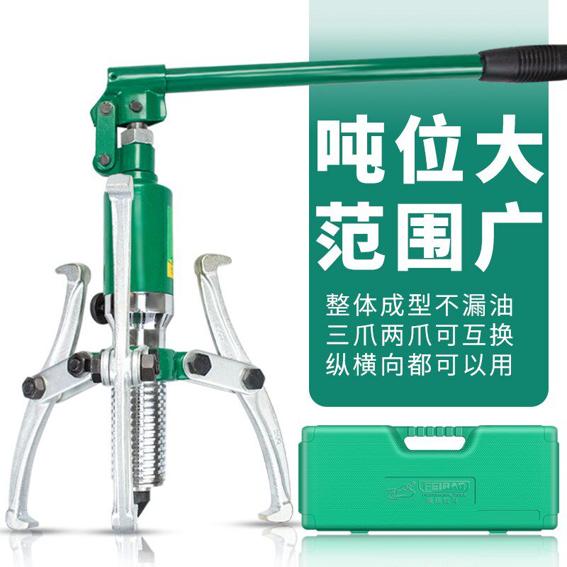 液压拉马三爪万能拆卸轴承取出专业工具拔轮器油压多功能三角拉马