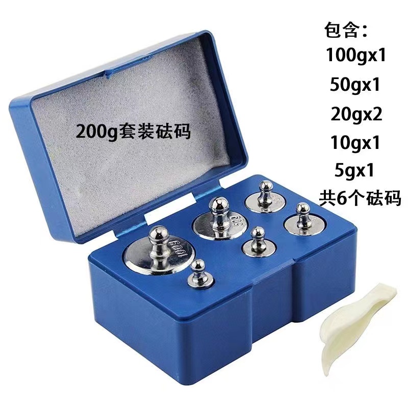 M级镀铬教学套装砝码天平砝码100g200g500g1000g2kg5kg盒