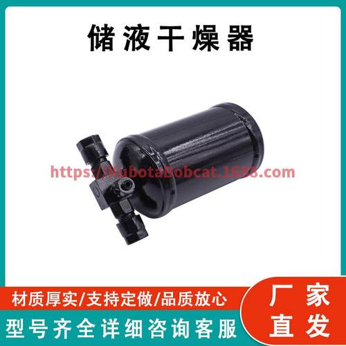 储液干燥器 Receiver Drier 61-660RPY 3容 T兼her mKing