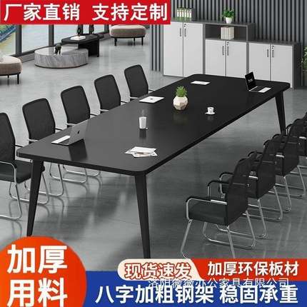 会议桌长桌现桌代简约小桌会型议室培XLQ训工作台长条办公椅组合