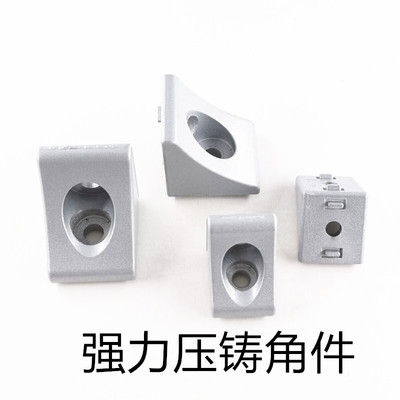 铸铝强力角件30304040角码铝型材直角固定件压铸铝角码90度支架