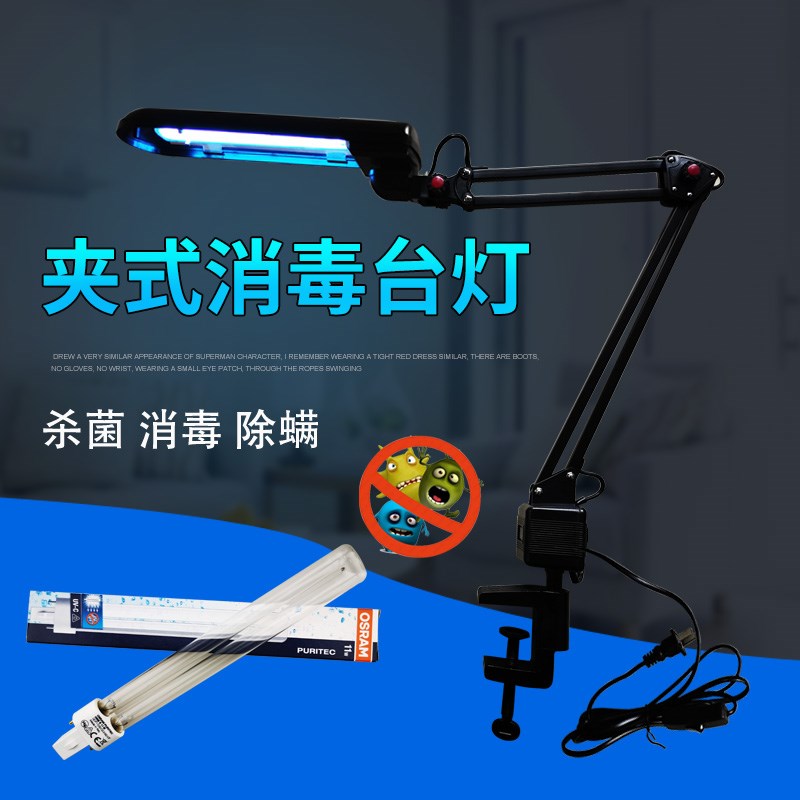 HNS S 9W 11W 紫外线消毒灯管 UV-C光催化灯管