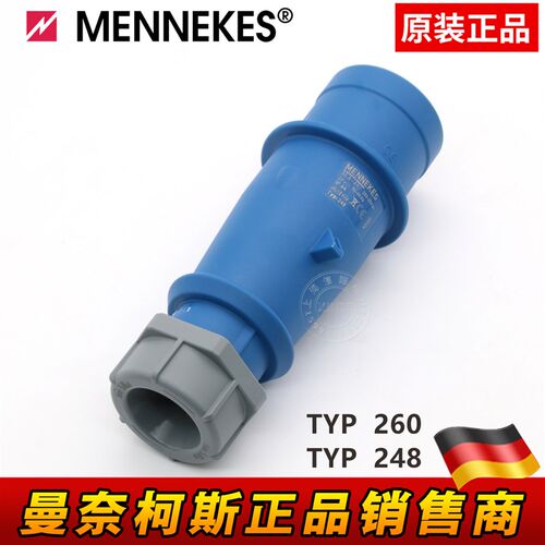 德国原装 曼奈柯斯 MENNEKES 工业插头 TYP 260 32A 3P 230V IP44