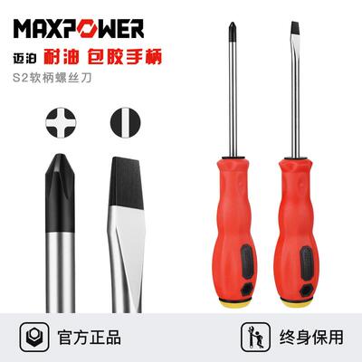 kt一字十字螺丝S2耐油柄小型短60083起子刀带磁长杆加改强锥工具