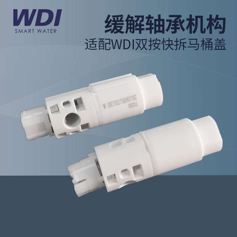 WDI脲醛树脂马桶盖缓降器轴承缓冲慢落阻尼阻尼