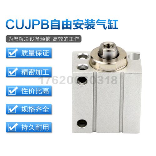 SMCC型自由安装小型气缸CUJB/CDUJB6/8/10-4D 6 8 10 15 20 25DM