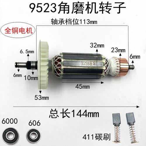 9523NB角磨机转子通用 东城FF-100A磨光机定子线圈 维修配件包邮