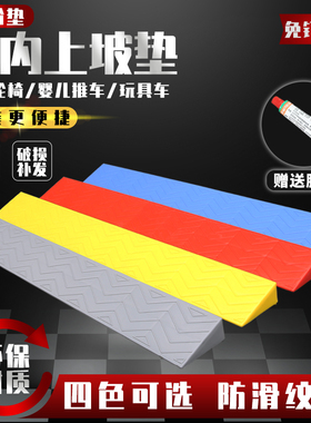 斜坡家用门槛爬坡门口三角条垫高门坎垫板室内橡胶塑料上坡机器人