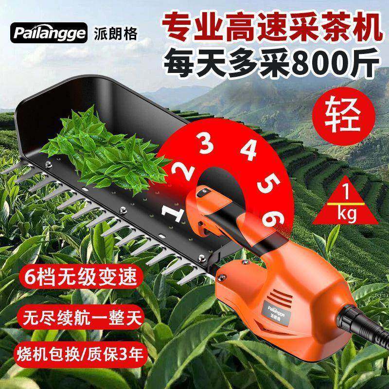 大动力采茶机电动茶叶无品牌/摘机采茶园修也枝擦收割机单人小型