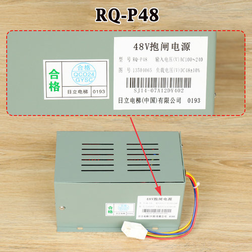 日立电梯UAX无机房48V抱闸电源RQ-P48松闸电源DC48V电池配件原装