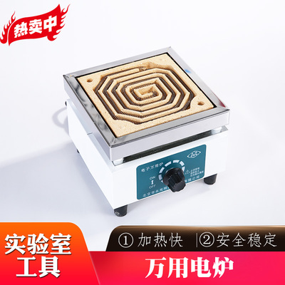 实用实验电炉电子万用炉1000W2000W万用电炉工业可调温高温电热炉