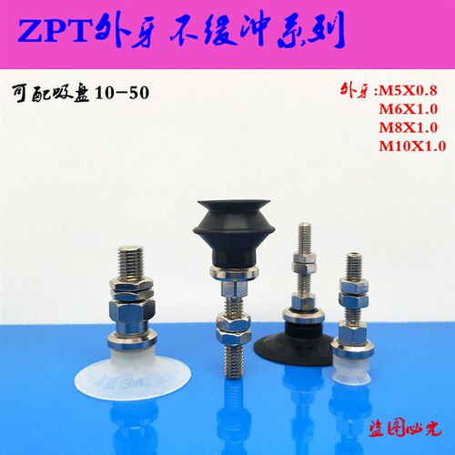 SMC风琴型真空吸盘ZPT20 25 32B 40B 50BN/BS-A8-A01不带缓冲吸杆