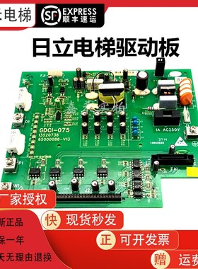适用于日立电梯驱动板MCA/GDCI-075 13520738 65000088-V15电路板