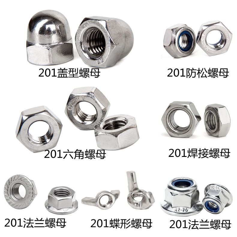 201不锈钢螺母大全201螺帽加长圆螺母法兰螺母盖形防松尼龙M3-M30