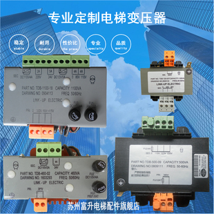 斯帝奧通用380v轉 電梯變壓器控制柜專用巨人通力恒達富士西子奧