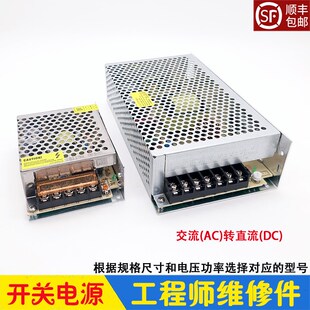CTP冲版机制版机开关电源 直流DC24V/5V/12V/9V电路板供电电源