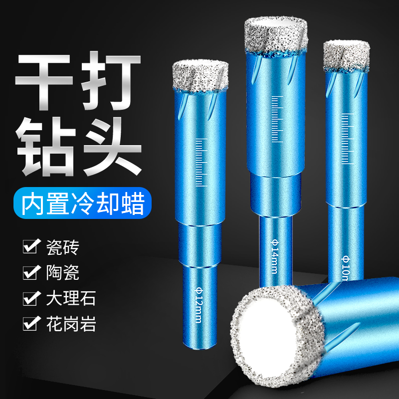 全瓷瓷砖玻化砖专用打孔钻头玻璃陶瓷开孔器大理石干打钻孔器家用
