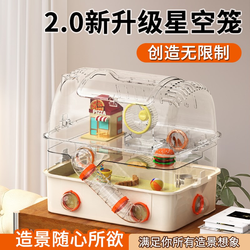 仓鼠笼子豪华别墅家养金丝熊亚克力超大饲养箱全套防越狱专用房子