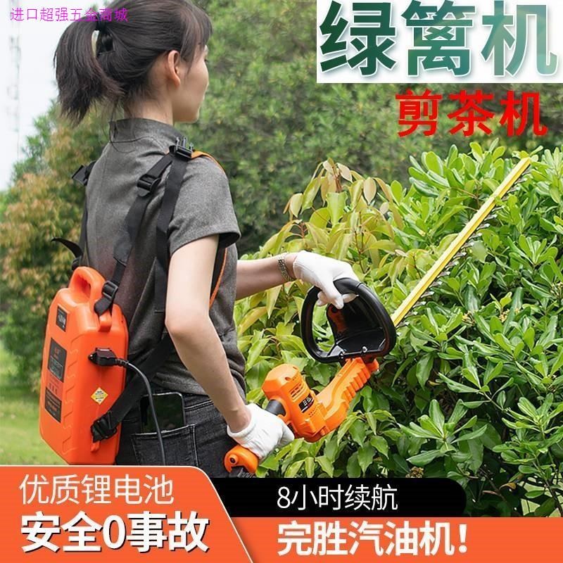 德国进口锂电绿篱机电动茶树茶叶园林绿化修剪机充电式采茶机无刷