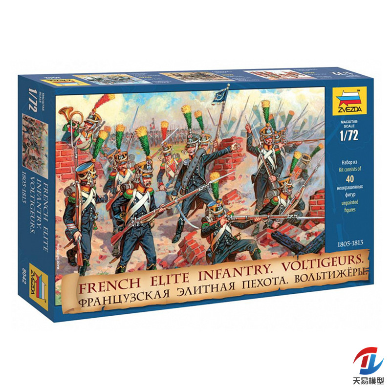 天易模型 红星ZVEZDA 1/72 法国Voltigeurs 精锐步兵 8042