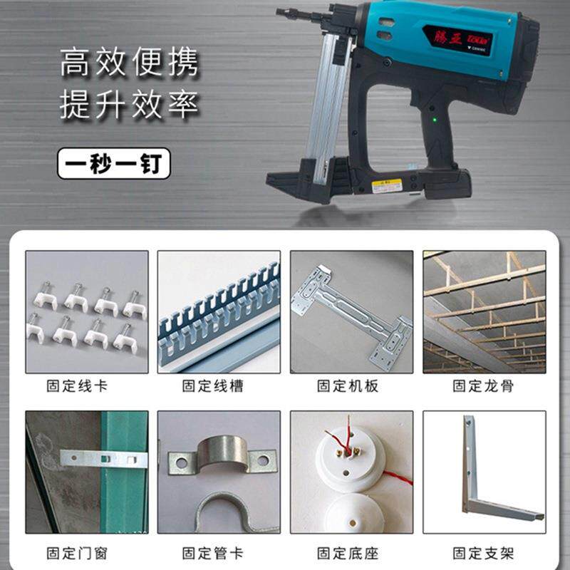 腾亚正品固GSN门50c瓦斯枪40c窗65射钉枪水专电工腾亚40C-用安装