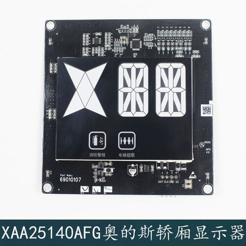 西子奥的斯电梯6.4寸断码轿厢内显示板XAA25140AFG显示器A3N95604