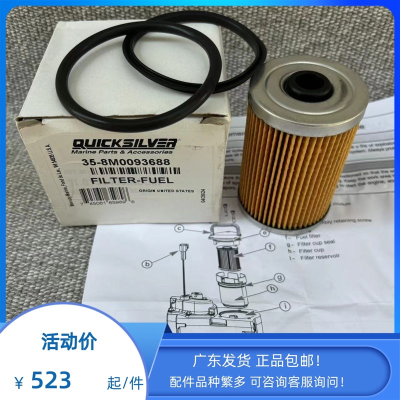 美国水星汽油卧机350马力燃油滤芯 5.0L 5.7 6.2L 8,.2L 原装正品