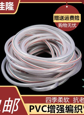 pvc纤维管 塑料软管 编织网管 塑料网纹管 PVC增强管 水管蛇皮管
