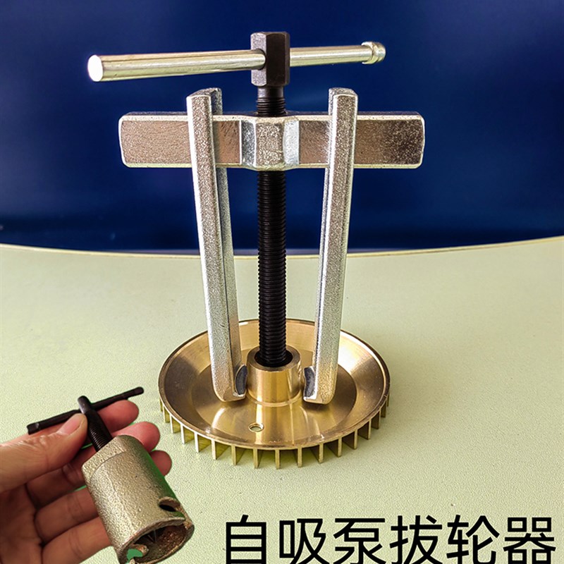 铜叶轮起拔器 两爪拉马 拔轮器拉马自吸水泵铜 拉马 铜叶轮拉码