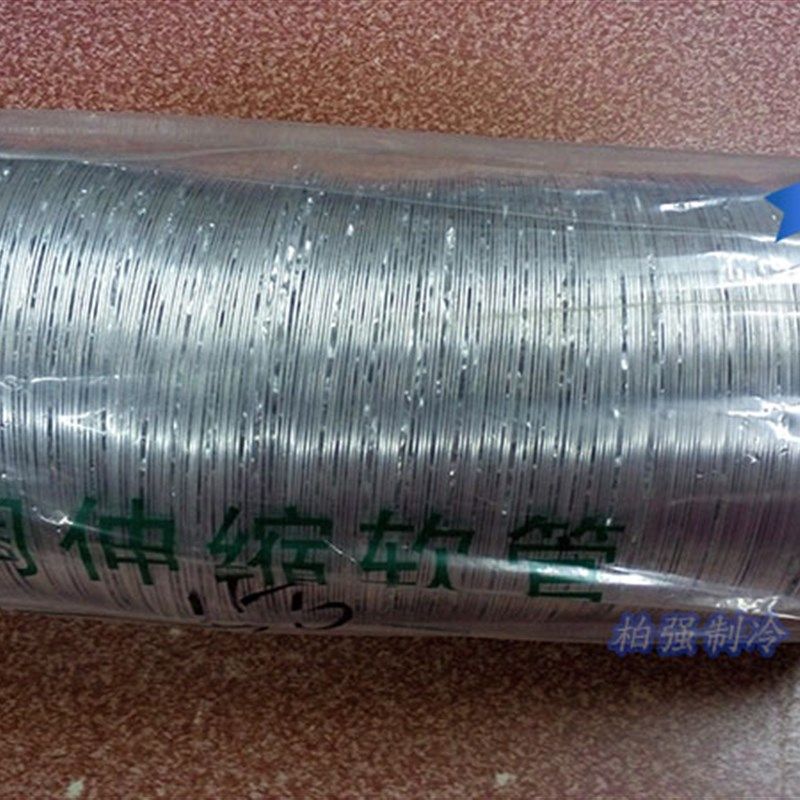 铝箔单管 空调用伸缩软管 排烟管 通风换气排气管 新风管 9米