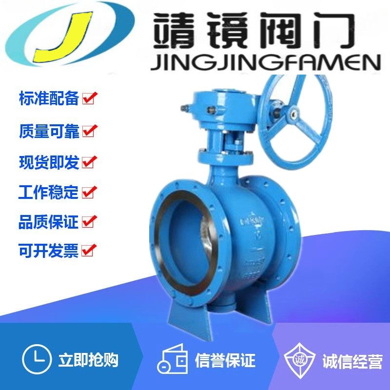 PBQ340F-10/16C铸钢涡轮侧装式偏心半球阀DN50-1000软密封切断阀