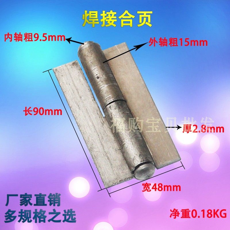 4寸合页/焊接合页/脱卸合页/无孔合页/