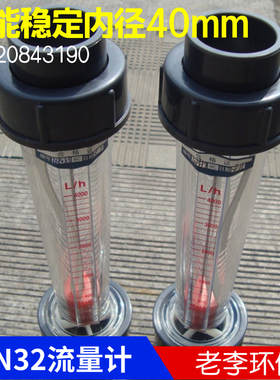 【高精度】LFS32 短管UPVC塑料 管道式浮子流量计 液体水 LZS转子