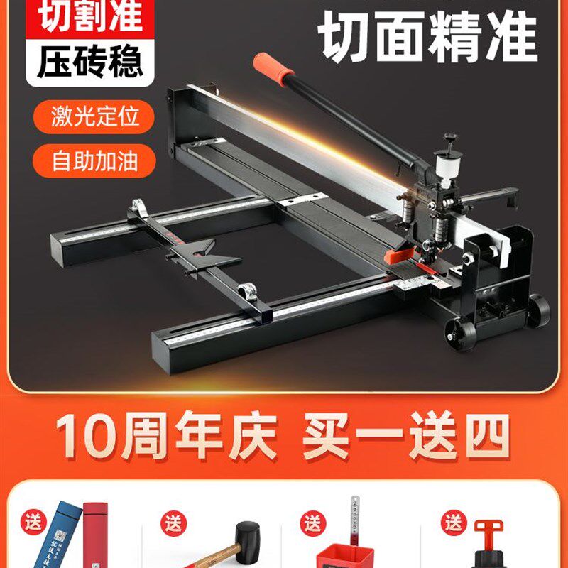 瓷砖推刀切割机地板砖切割器手动拉刀划刀磁砖墙砖地砖划砖工具