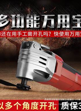 木板割多开IGK宝功能修切边机万用木工电动工具电铲刀开孔槽机电