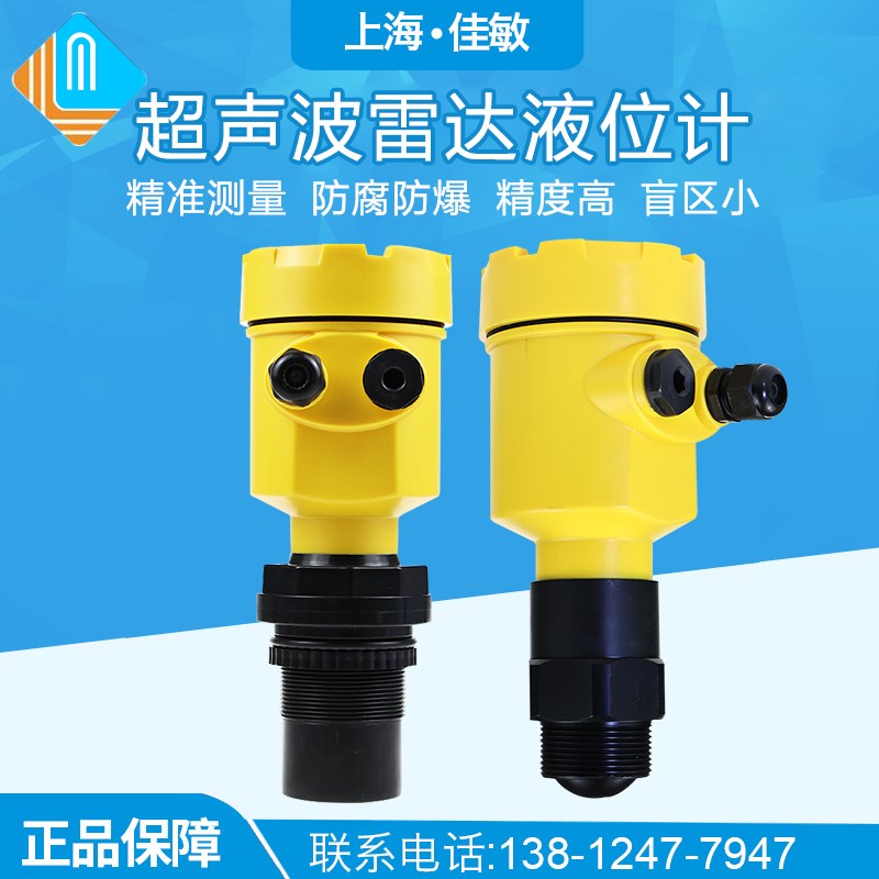 60GHZ雷达液位计一体式物位计传感器液位变送器水位计超声波 水文