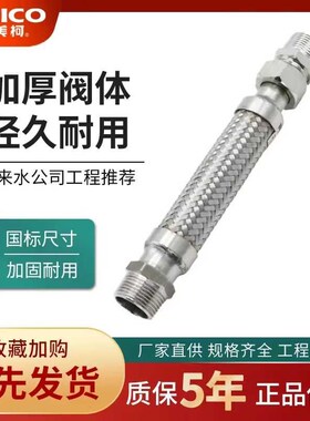 埃美柯668C/CS防爆软接304不锈钢空调管带编织网风机盘管单头活接